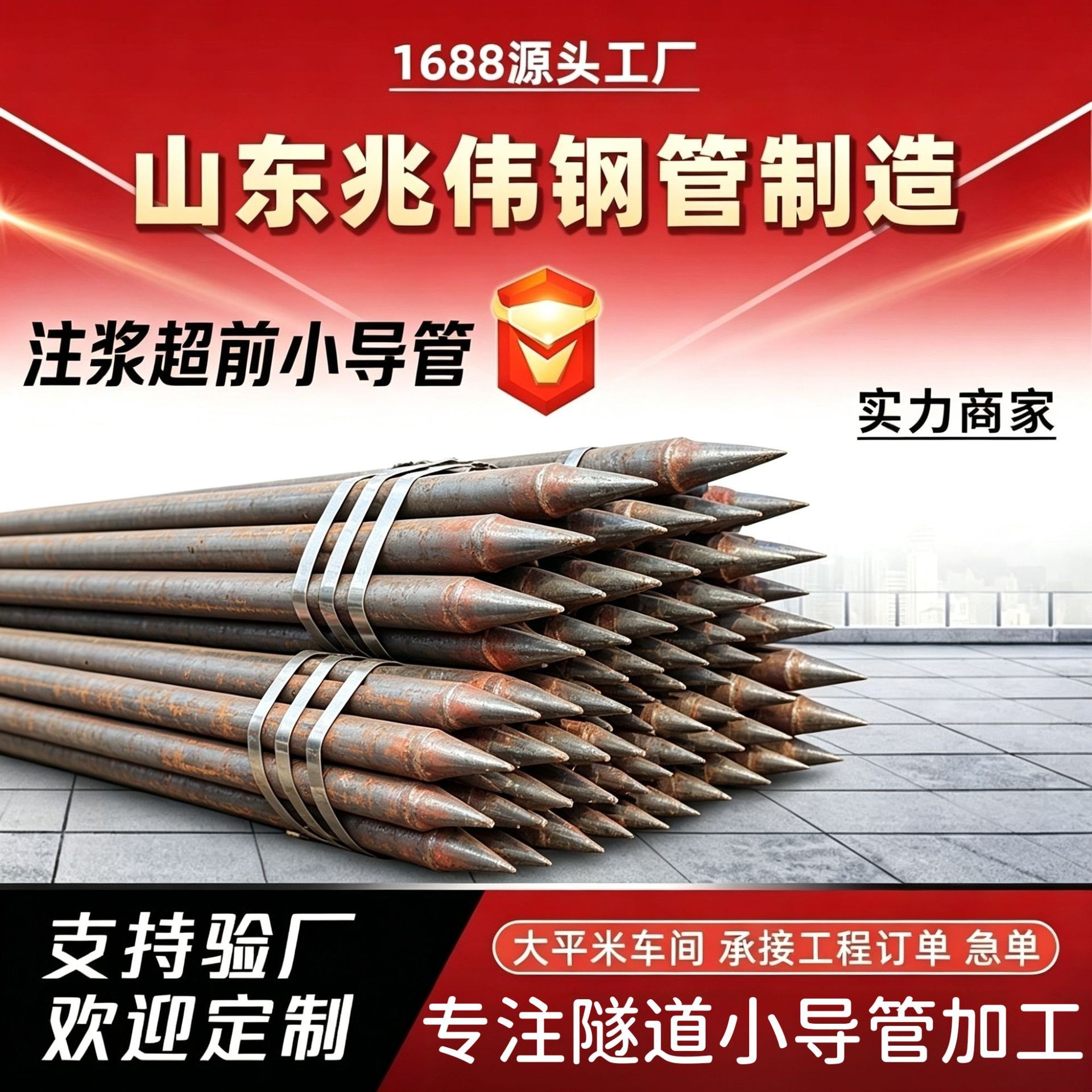韶关42超前小导管厂家｜隧道注浆锚管锁脚倒刺锁尖打孔加工